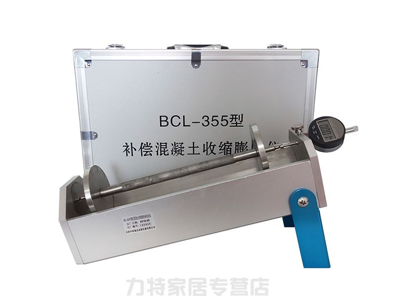 BCL-355型補償混凝土收縮膨脹率測定儀